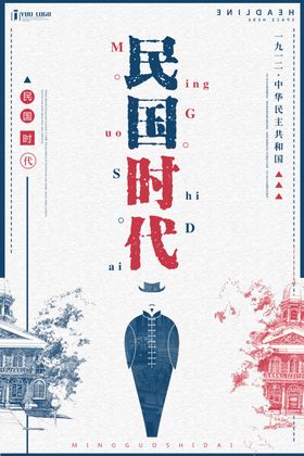 国潮背景创意中风中风元素海报