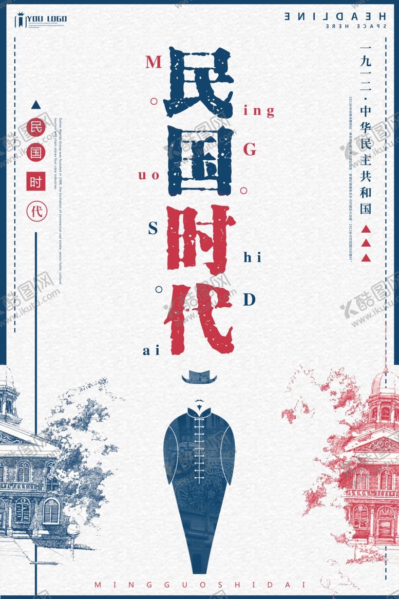 编号：45677406260559593011【酷图网】源文件下载-国潮背景