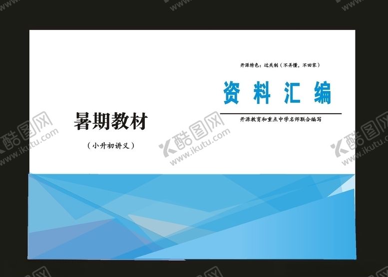 编号：36019010250513114976【酷图网】源文件下载-原创建筑封面创意封面原创