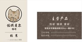 纺织厂名片