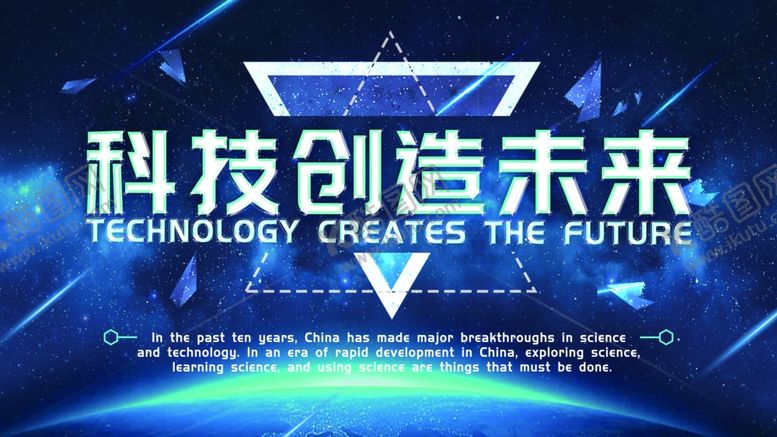 编号：72582510260324077098【酷图网】源文件下载-蓝色背景
