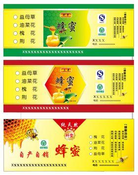不干胶瓶贴