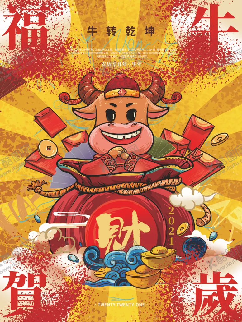 编号：29923604210315034553【酷图网】源文件下载-2021年