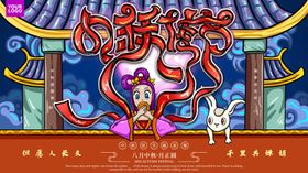 中秋