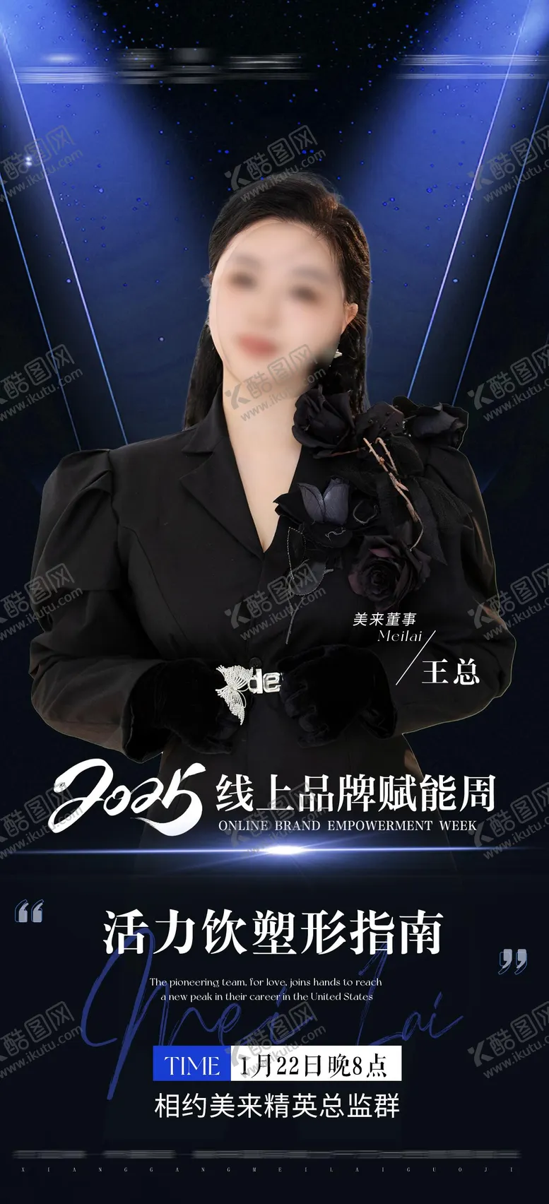 编号：36740603021906041281【酷图网】源文件下载-人物讲师宣传课程宣传海报