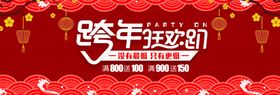 喜庆海报