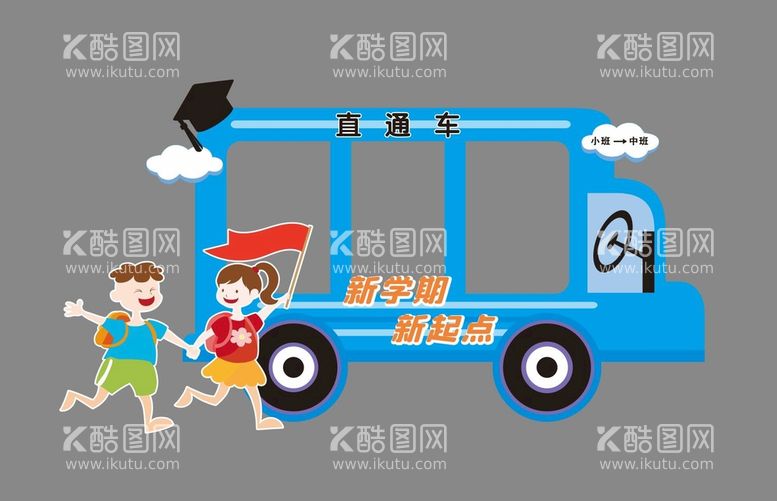 编号：19071912190008253636【酷图网】源文件下载-开学典礼美陈设计