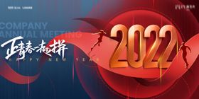 虎年海报 2022新年海报