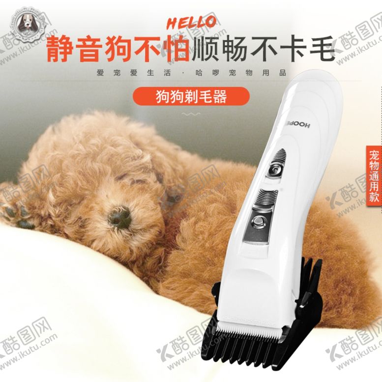 编号：11872907090141349536【酷图网】源文件下载-宠物用品