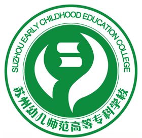 苏州幼儿师范高等专科学校校徽