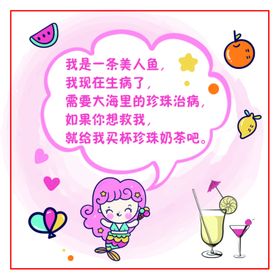 奶茶不干胶