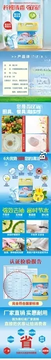 电商宝贝边框