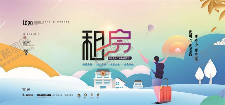 编号：95208705131338091863【酷图网】源文件下载-房屋出租