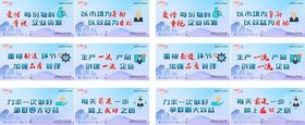 企业文化团队标语挂画车间标语精神