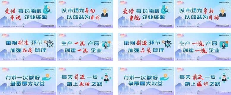 编号：44970501291038586711【酷图网】源文件下载-企业文化