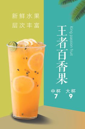 奶茶