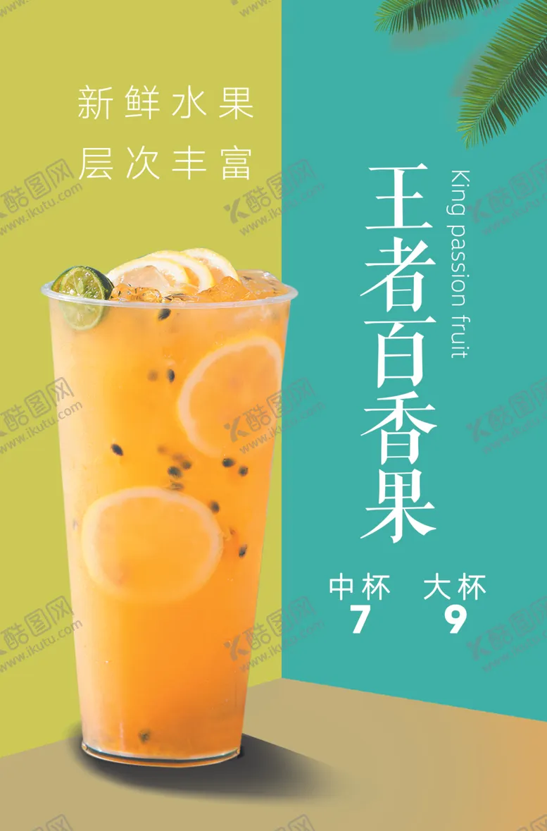 编号：71968305030850208401【酷图网】源文件下载-奶茶