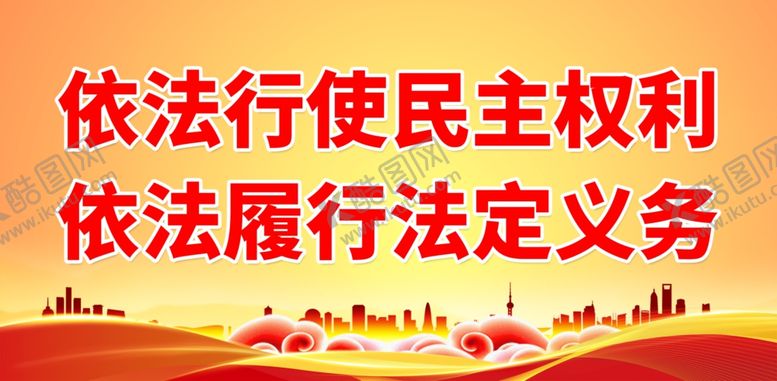 编号：18315702061426431594【酷图网】源文件下载-法院标语