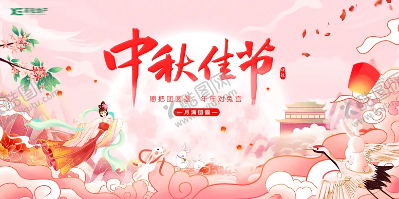 编号：12983911220529573969【酷图网】源文件下载-地产中秋插画展板