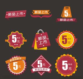 小图标价位标签淘宝价格标签