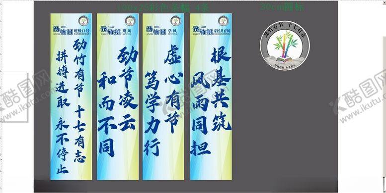 编号：90599510301519122585【酷图网】源文件下载-班级标语