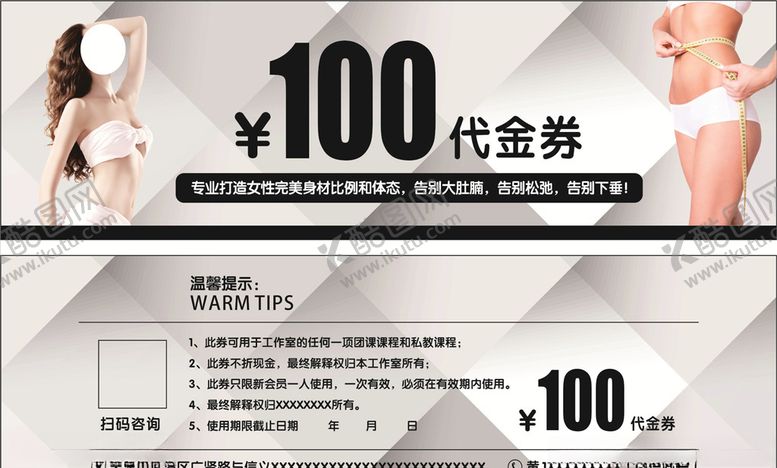 编号：84730507051859419300【酷图网】源文件下载-100代金券