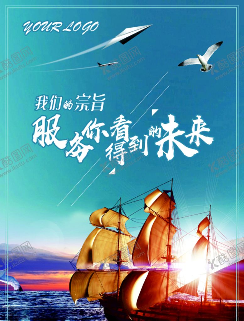 编号：51696805041957584391【酷图网】源文件下载-企业宗旨