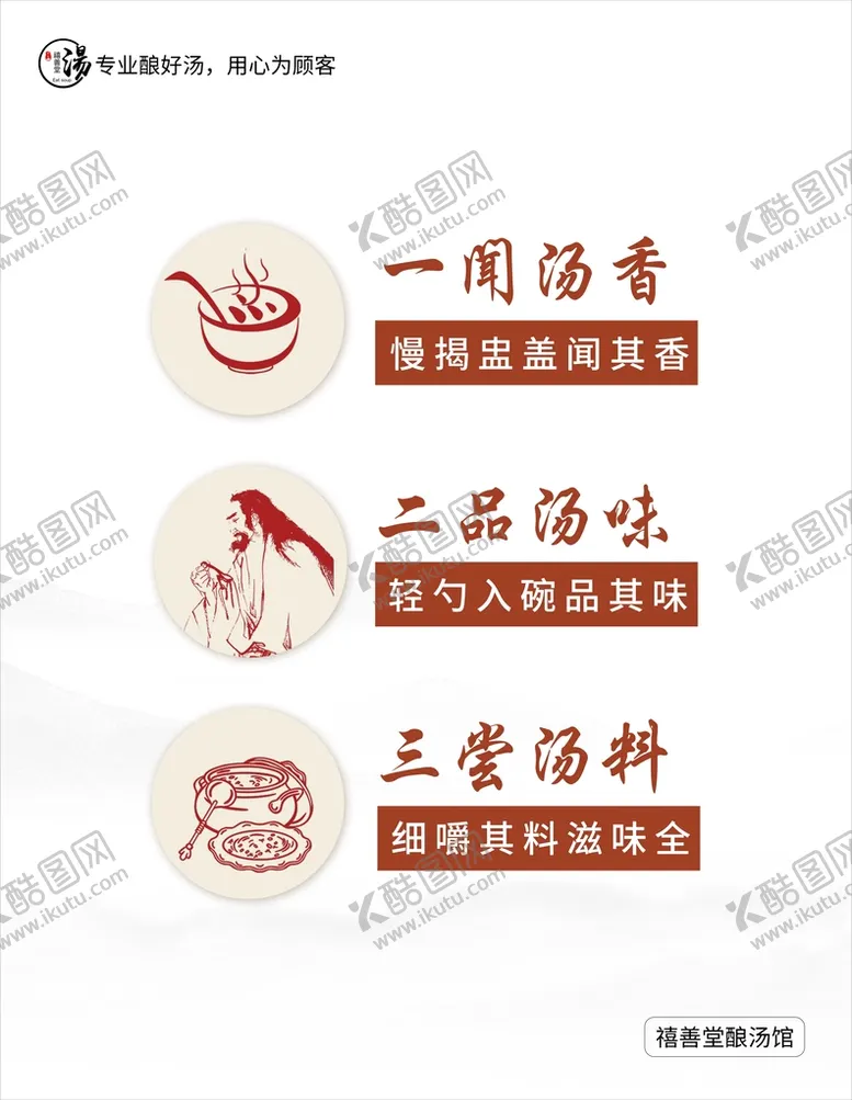 编号：32167811011928426030【酷图网】源文件下载-酿汤软膜灯箱