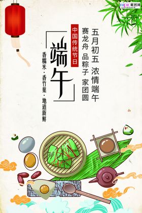 端午节海报