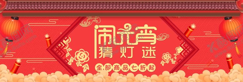 编号：32363805112134143267【酷图网】源文件下载-元宵节海报元宵节素材闹元宵