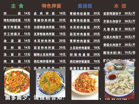 多样美食套餐展示