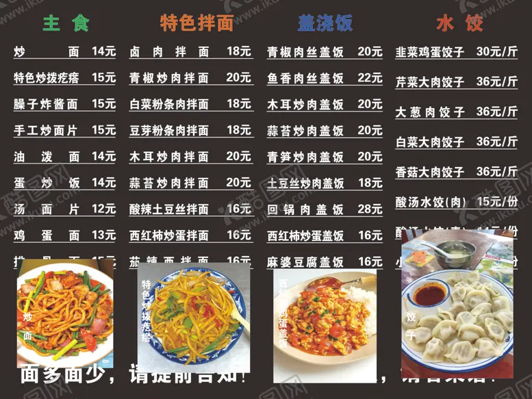 编号：62241406300521309660【酷图网】源文件下载-多样美食套餐展示