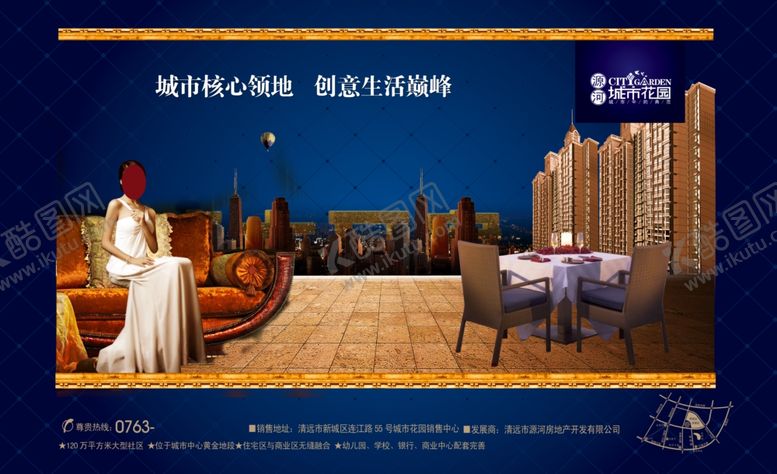 编号：20483910232053257217【酷图网】源文件下载-地产房产海报