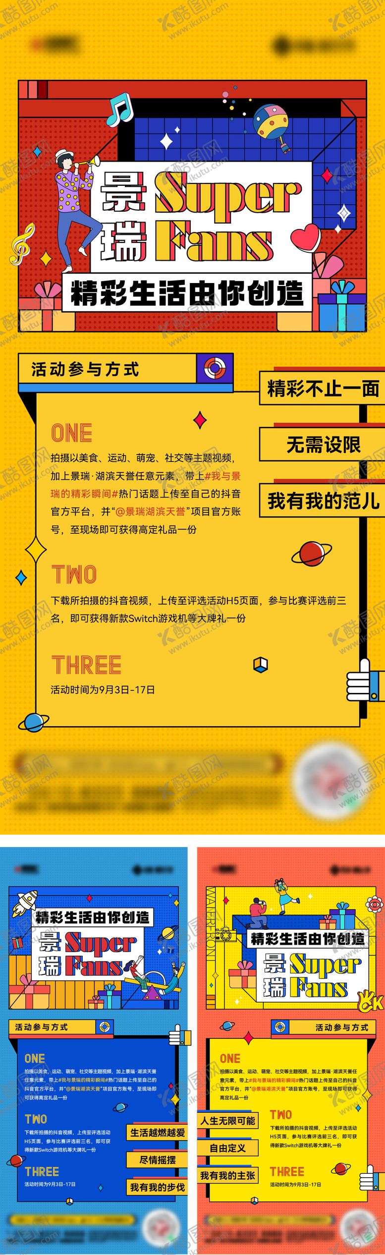 编号：24177509080625044625【酷图网】源文件下载-宠粉节系列