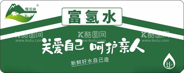 编号：85329812031200486678【酷图网】源文件下载-富氢水纯净水瓶贴画面