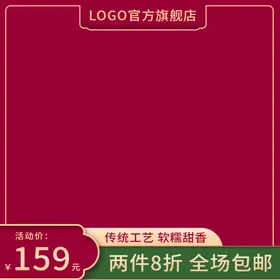 中秋节主图
