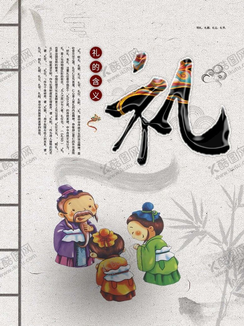 编号：92475109221706210186【酷图网】源文件下载-礼