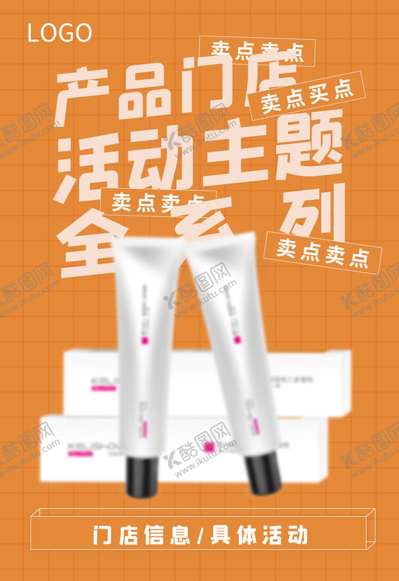 编号：56398209150810369402【酷图网】源文件下载-美容美发活动宣传