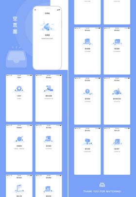 空状态缺省页占位图UI设计