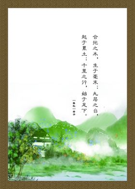 创意展板