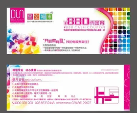 餐饮宣传高档大气代金券