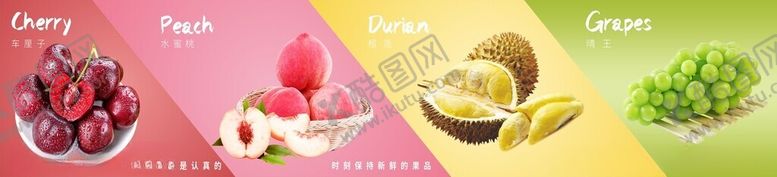 编号：73414809141615454532【酷图网】源文件下载-水果灯箱