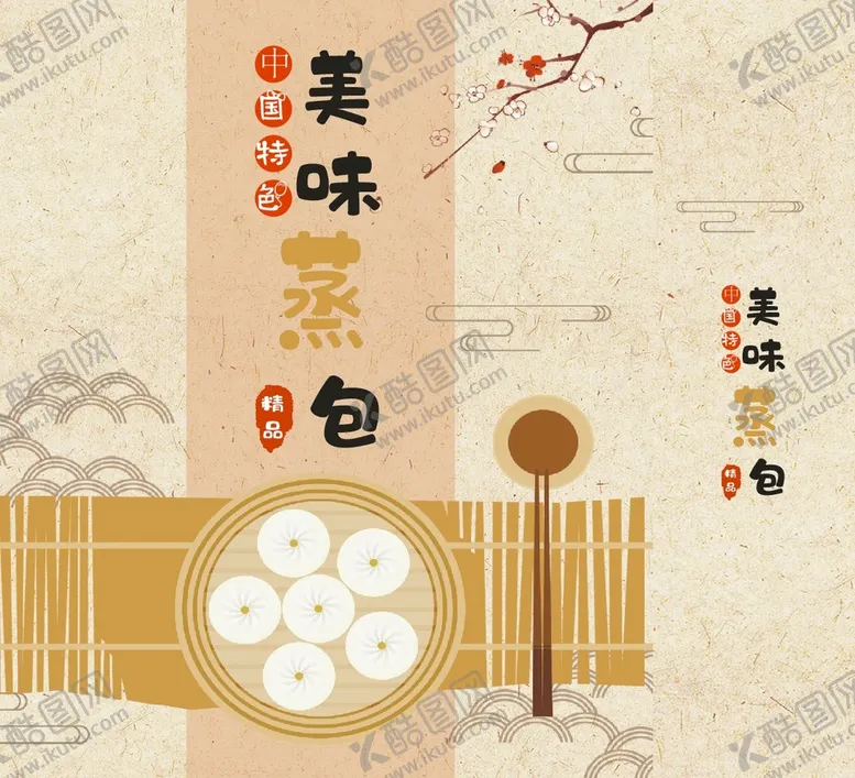 编号：36101610152049173944【酷图网】源文件下载-小笼蒸包包装图片