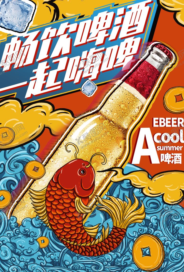 编号：62327609292217389921【酷图网】源文件下载-撸串啤酒海报