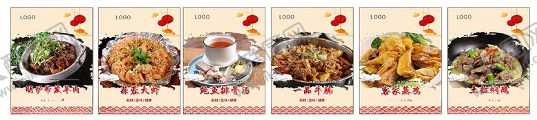 编号：64401011020136007415【酷图网】源文件下载-美食海报