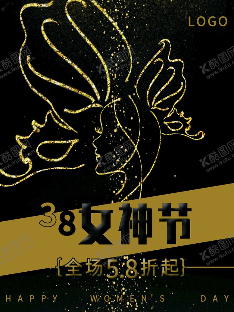 编号：54828511051740406147【酷图网】源文件下载-女神节海报模板设计