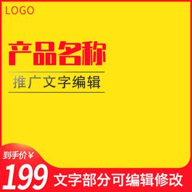 黄色主图