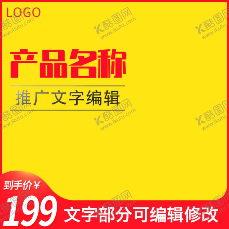 编号：66688807131806239625【酷图网】源文件下载-黄色主图