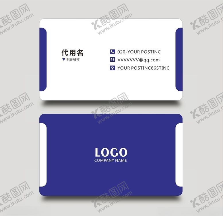 编号：96791709222017023653【酷图网】源文件下载-简洁名片