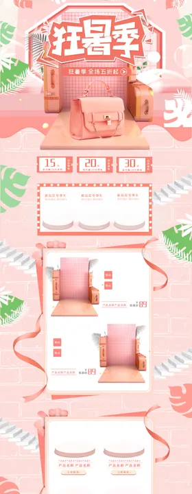 粉色唯美女包优惠折扣首页